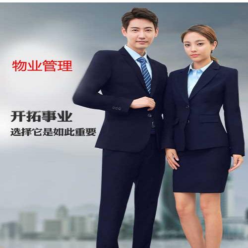 專業(yè)訂做物業(yè)管理制服 龍崗服裝廠的服務(wù)與優(yōu)勢